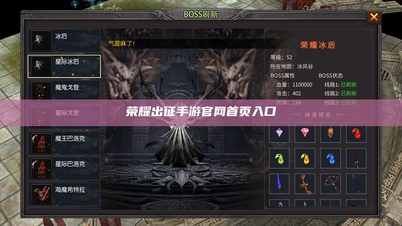 荣耀出征手游官网首页入口